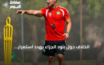 الخلاف حول بنود الجزاء يهدد استمرار المدرب الألماني مع الأهلي