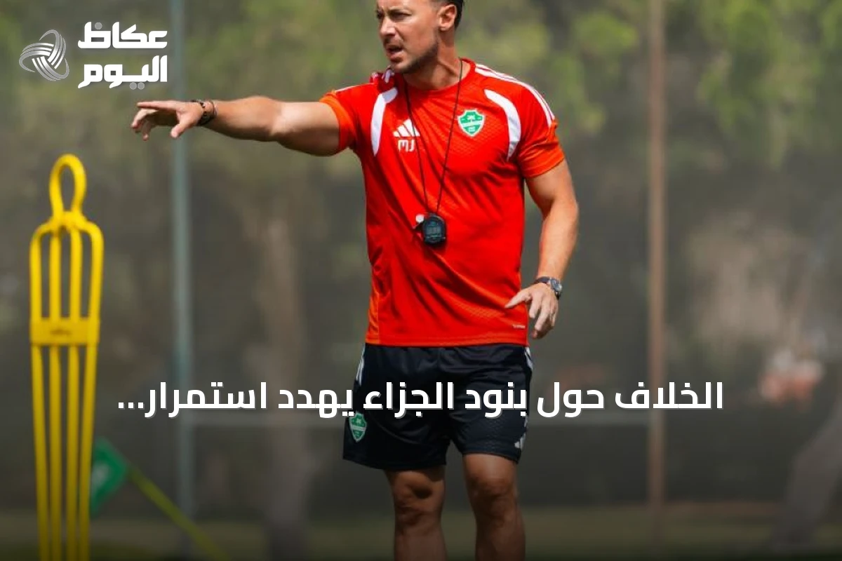 الخلاف حول بنود الجزاء يهدد استمرار المدرب الألماني مع الأهلي