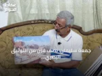 جمعة سليمان: نصف قرن من التوثيق البصري لدير الزور.. من جمال الفرات إلى إعادة الإعمار
