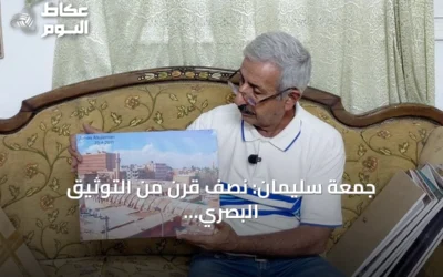 جمعة سليمان: نصف قرن من التوثيق البصري لدير الزور.. من جمال الفرات إلى إعادة الإعمار