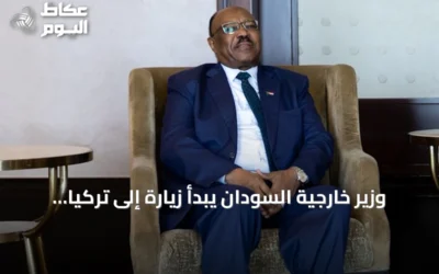 وزير خارجية السودان يبدأ زيارة إلى تركيا تستغرق يومين