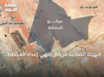 الهيئة الملكية للرياض تنهي إعداد المخطط العمراني لشمال شرق العاصمة