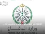 الدفاعات الجوية تعترض وتدمّر مسيّرات انطلقت من العراق تستهدف منشآت نفطية