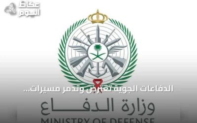 الدفاعات الجوية تعترض وتدمّر مسيّرات انطلقت من العراق تستهدف منشآت نفطية