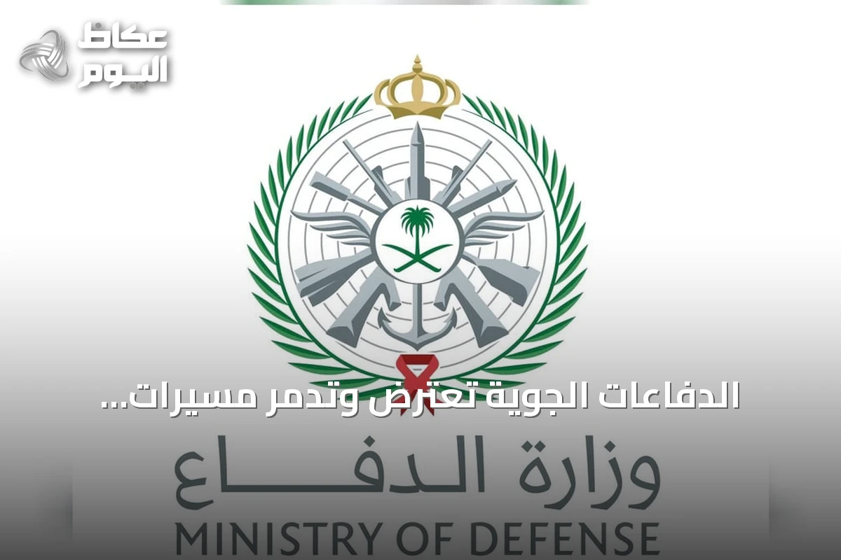 الدفاعات الجوية تعترض وتدمّر مسيّرات انطلقت من العراق تستهدف منشآت نفطية