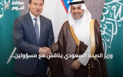 وزير الصحة السعودي يناقش مع مسؤولين أوزبكستان تعزيز التعاون الصحي والاستثماري