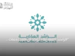 “الراشد العقارية» تؤكد أن المجتمعات المتكاملة تشكل مستقبل التطوير العمراني في السعودية