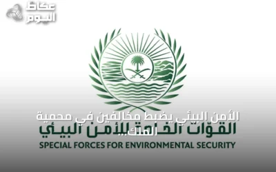 الأمن البيئي يضبط مخالفين في محمية الملك عبدالعزيز والمدينة المنورة