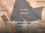 الهيئة الملكية لمدينة الرياض تكمل المخطط الأولي لمنطقة شمال شرق العاصمة