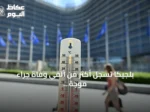 بلجيكا تسجل أكثر من ألفي وفاة جراء موجة حر أوروبية