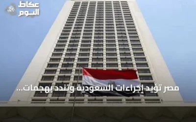 مصر تؤيد إجراءات السعودية وتندد بهجمات الطائرات المسيّرة القادمة من العراق