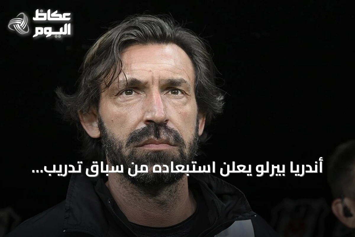 أندريا بيرلو يعلن استبعاده من سباق تدريب المنتخب الإيطالي بسبب علاقته بشركة مراهنات روسية