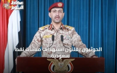 الحوثيون يعلنون استهداف منشآت نفط سعودية بطائرات مسيرة