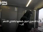 لينا الأحمري تحول شغفها بالشاي الأخضر إلى مشروع ناجح في أبها