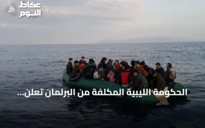 الحكومة الليبية المكلفة من البرلمان تُعلن عن ترحيل أكثر من 117 ألف مهاجر غير نظامي
