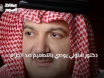 دكتور شاولي يوصي بالتطعيم ضد الحزام الناري لمن تجاوزوا الخمسين