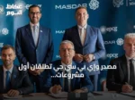 مصدر وإي بي سي جي تطلقان أول مشروعات شمسية في مونتينيغرو