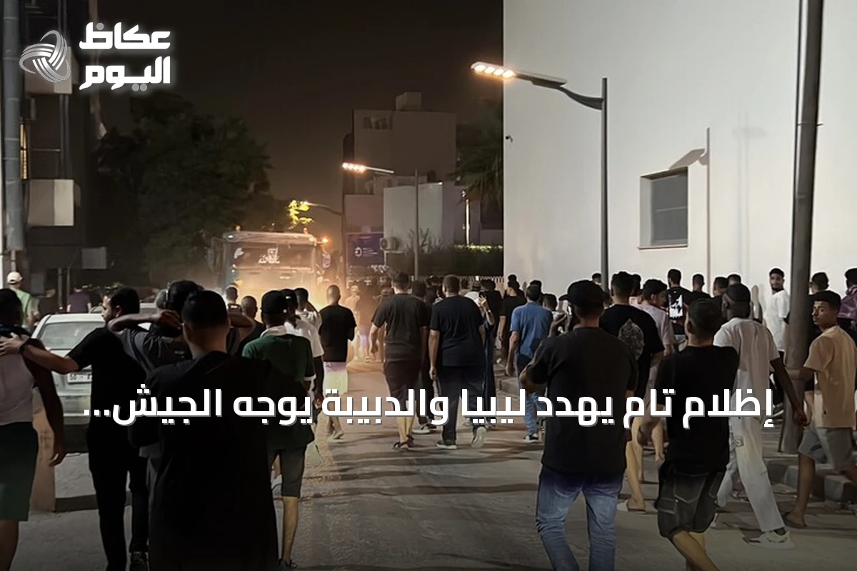 إظلام تام يهدد ليبيا والدبيبة يوجه الجيش لتأمين مليتة