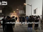 ليبيا: الجيش يؤمّن مجمع مليتة بعد احتجاجات قطعَت الغاز عن محطات الكهرباء
