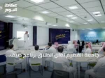 جامعة القصيم تُعلن انطلاق برنامج صيف الابتكار 2026 بدعم واسع من شركاء أكاديميين