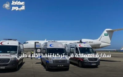سفارة المملكة في تركيا تنفذ إخلاء طبي لثلاثة مواطنين من طرابزون