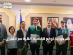 السعودية توقع اتفاقية إغاثية مع الفلبين لمساعدة 120 ألف متضرر من زلزال مينداناو