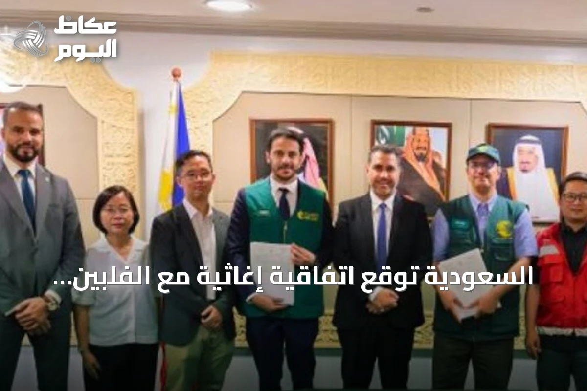 السعودية توقع اتفاقية إغاثية مع الفلبين لمساعدة 120 ألف متضرر من زلزال مينداناو