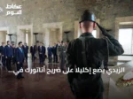 الزيدي يضع إكليلاً على ضريح أتاتورك في أنقرة ويستعد للقاء أردوغان