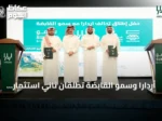 أردارا وسمو القابضة تطلقان ثاني استثمار في مشروع الوادي بأبها بقيمة تتجاوز 4 مليارات ريال