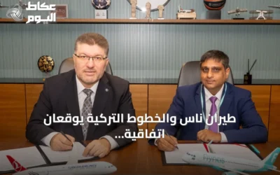 طيران ناس والخطوط التركية يوقعان اتفاقية رمز مشترك لتعزيز الربط الجوي