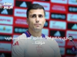 رودري يخضع لجراحة ظهر بسيطة وسيغيب مؤقتاً عن الملاعب