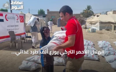 الهلال الأحمر التركي يوزع ألف طرد غذائي لأسر نازحة في بورتسودان