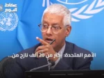 الأمم المتحدة: أكثر من 20 ألف نازح من دارفور جراء تصاعد العنف