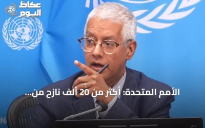 الأمم المتحدة: أكثر من 20 ألف نازح من دارفور جراء تصاعد العنف