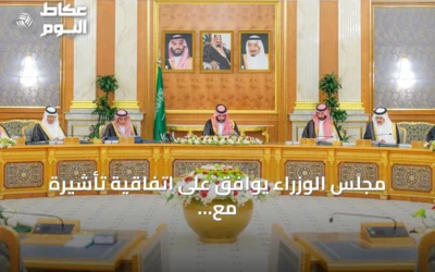 مجلس الوزراء يوافق على اتفاقية تأشيرة مع مصر ويعلن 2027 «عام الماء»