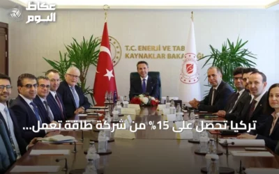 تركيا تحصل على 15% من شركة طاقة تعمل بحقول كركوك عبر اتفاق مع بي بي