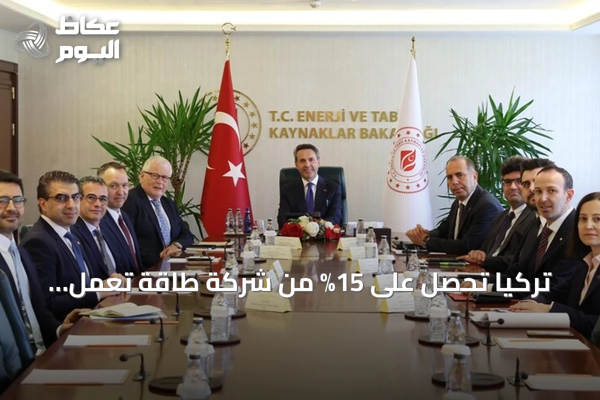 تركيا تحصل على 15% من شركة طاقة تعمل بحقول كركوك عبر اتفاق مع بي بي