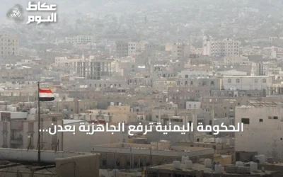 الحكومة اليمنية ترفع الجاهزية بعدن والحوثيون يؤكدون استمرار التصعيد