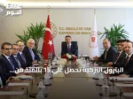 البترول التركية تحصل على 15 بالمئة من بريتش بتروليوم في كركوك