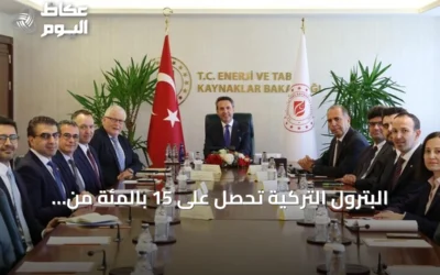 البترول التركية تحصل على 15 بالمئة من بريتش بتروليوم في كركوك
