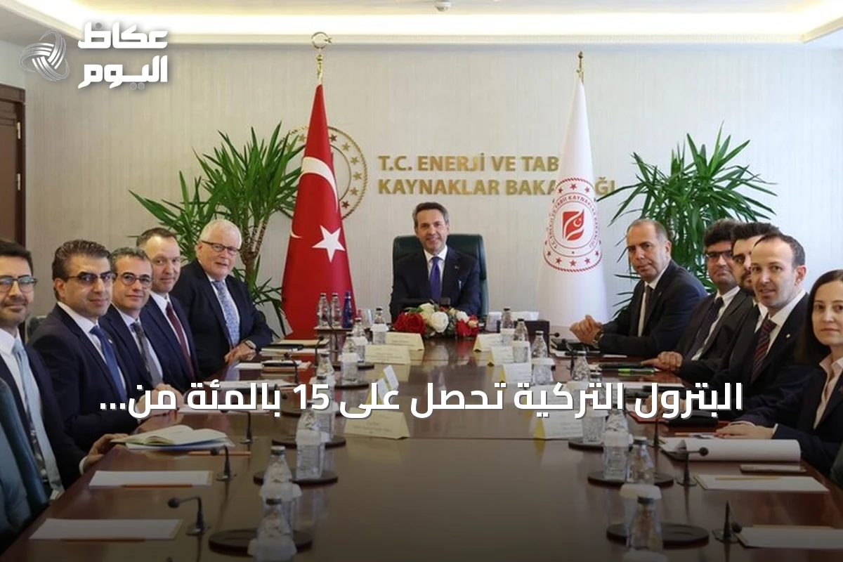 البترول التركية تحصل على 15 بالمئة من بريتش بتروليوم في كركوك