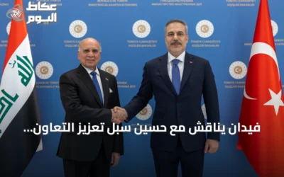 فيدان يناقش مع حسين سبل تعزيز التعاون التركي العراقي في قطاعات الطاقة والتجارة والأمن