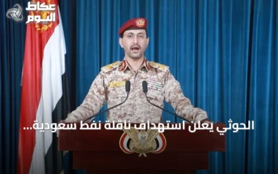 الحوثي يعلن استهداف ناقلة نفط سعودية بصواريخ باليستية