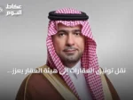 نقل توثيق العقارات إلى هيئة العقار يعزز الشفافية ويحافظ على الحقوق