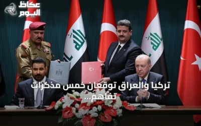 تركيا والعراق توقعان خمس مذكرات تفاهم لتعاون متعدد المجالات