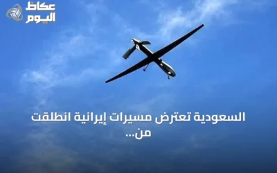السعودية تعترض مسيرات إيرانية انطلقت من العراق وتستهدف منشآت نفطية في المنطقة الشرقية