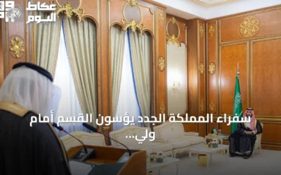 سفراء المملكة الجدد يؤسون القسم أمام ولي العهد نيابة عن خادم الحرمين
