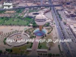 القصيم في ظل الرؤية: أرقام تُظهر تحولًا تنمويًا شاملاً