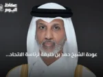 عودة الشيخ حمد بن خليفة لرئاسة الاتحاد القطري لكرة القدم