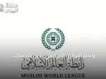رابطة العالم الإسلامي تدين هجمات الميليشيات الإيرانية بالعراق على المملكة